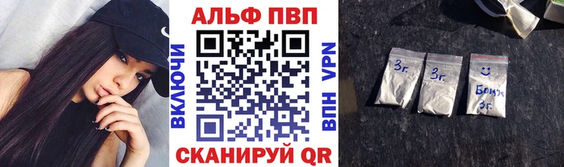 APVP Соль  Купить где  Пересвет 