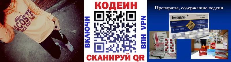 Купить  Пересвет  Codein Purple Drank 