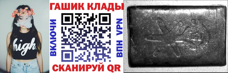 ГАШ гарик  Купить закладки  Пересвет 