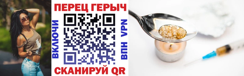 Героин гречка  Купить где  Пересвет 