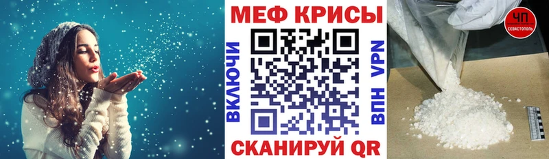 Купить закладки  Пересвет  Мефедрон mephedrone 