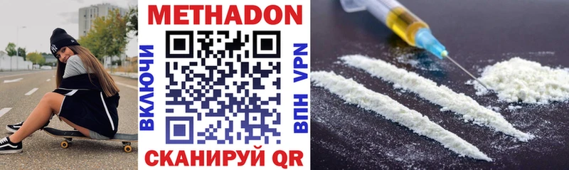 МЕТАДОН methadone  Купить где  Пересвет 