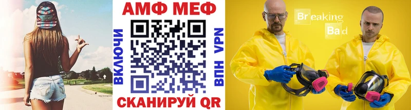 Метамфетамин пудра  Купить закладки  Пересвет 